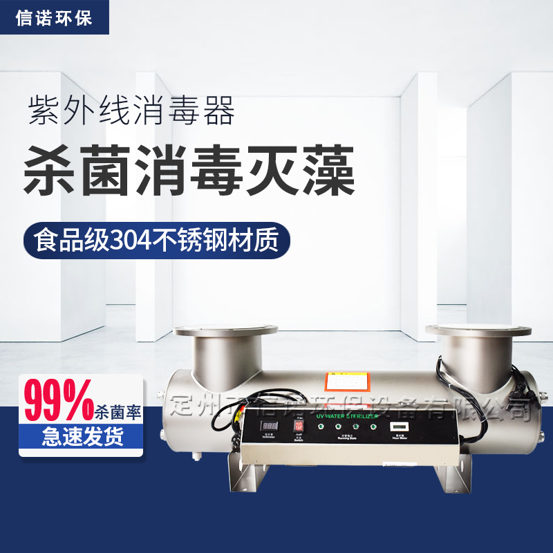 4支燈管新款機(jī)箱噴砂 法蘭上開 側(cè)開 紫外線殺菌消毒設(shè)備