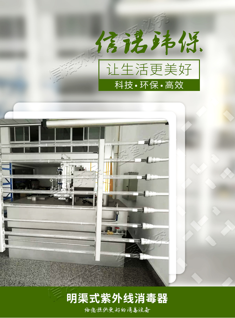 開放式紫外線殺菌消毒器 日處理20000噸污水   中大型工業(yè)廢水處理消毒生活給水處理消毒、工業(yè)給水處理消毒。