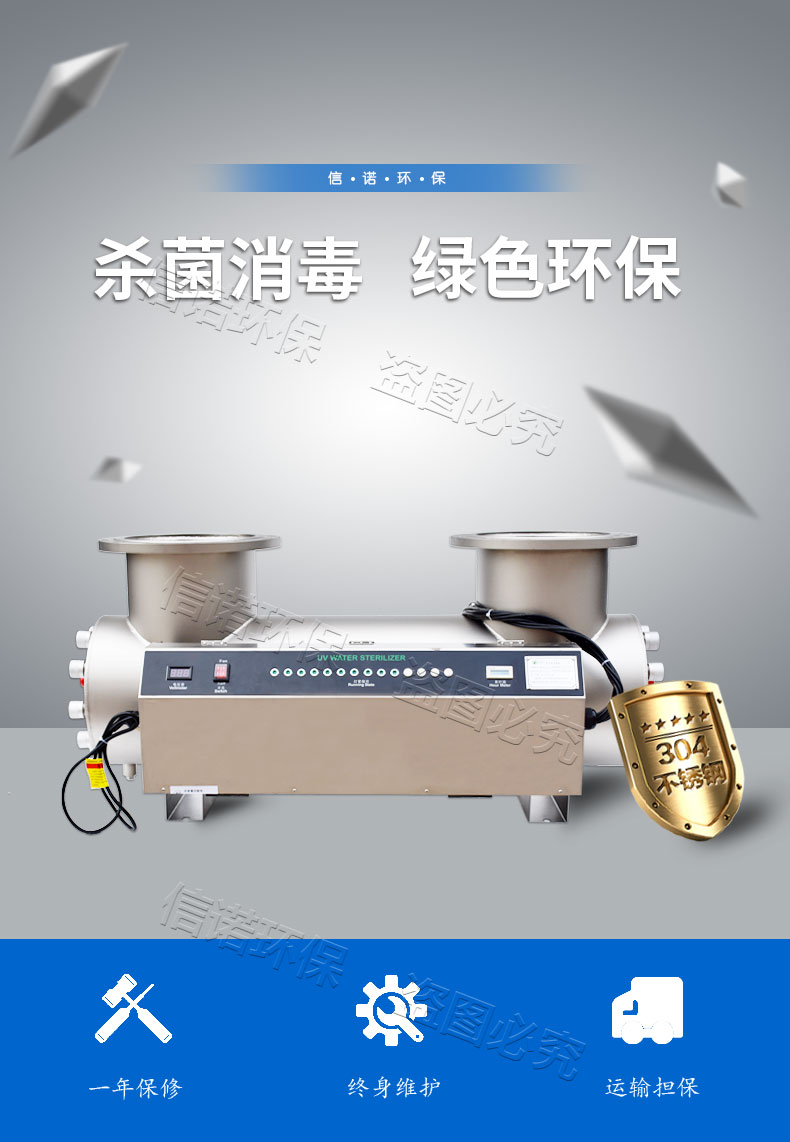 每小時(shí)處理100方自來水 紫外線殺菌設(shè)備 新款機(jī)箱噴砂法蘭DN200