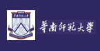 華南師范大學(xué)