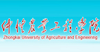 仲愷農(nóng)業(yè)工程學(xué)院