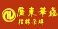 廣東華鑫招標(biāo)采購有限公司
