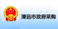 清遠(yuǎn)市政府采購網(wǎng)